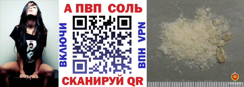 Alfa_PVP Соль  blacksprut зеркало  Южноуральск 