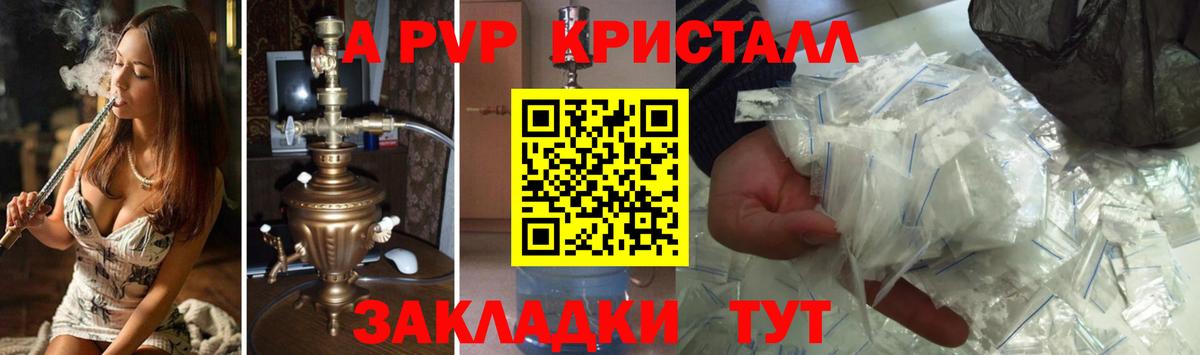 Alpha PVP СК  Альфа ПВП СК КРИС  APVP  Южноуральск  Вход с VPN 
