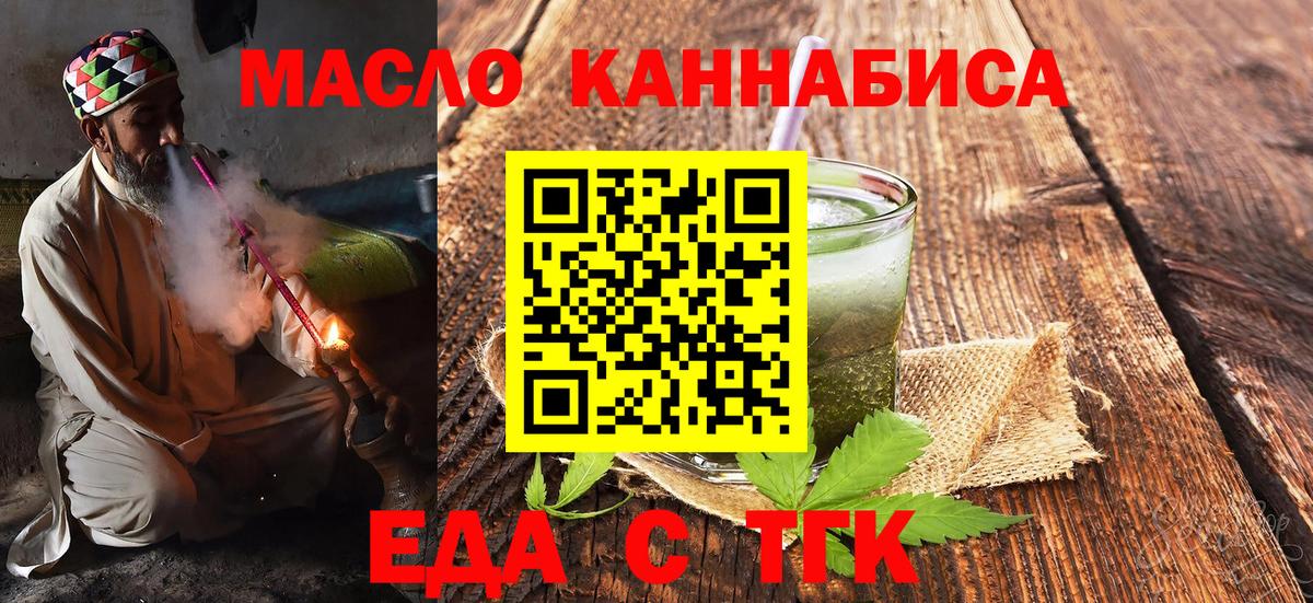 Печенье с ТГК конопля  Вход с VPN  Южноуральск 