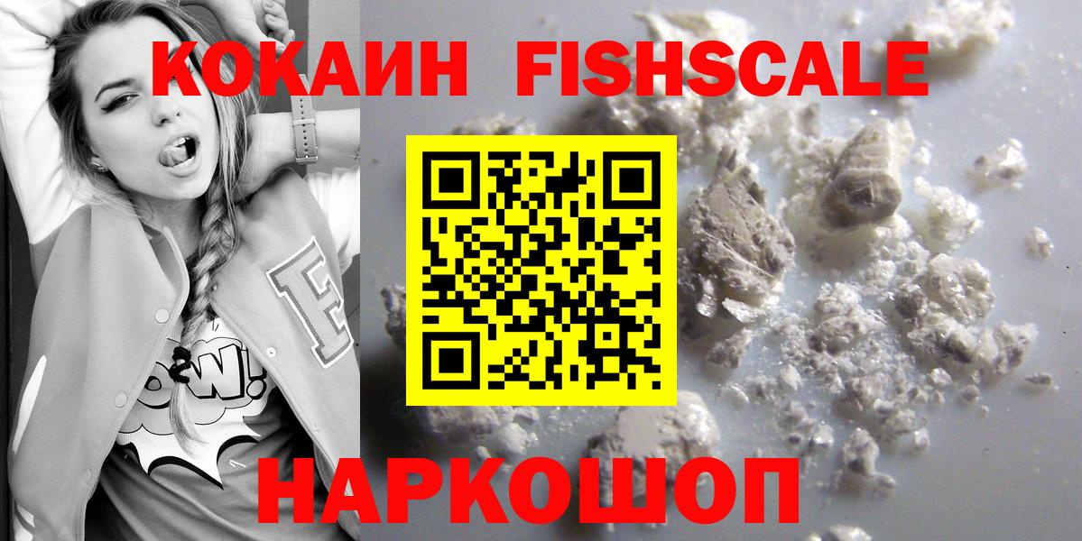 КОКАИН 97% Южноуральск
