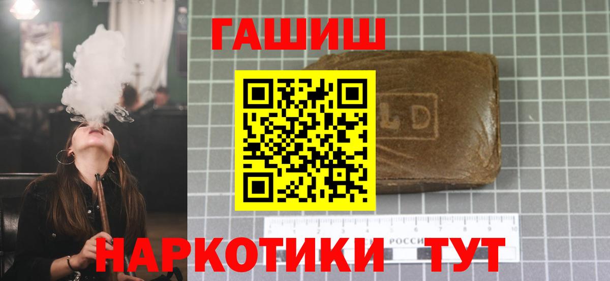 Гашиш Cannabis Южноуральск