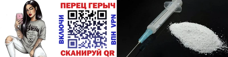 ГЕРОИН герыч  Южноуральск 