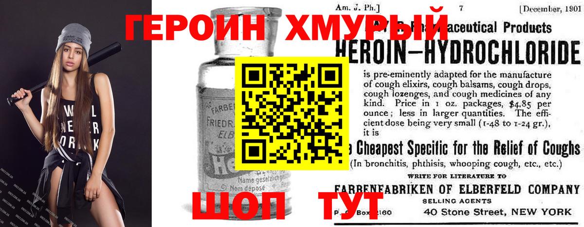 ГЕРОИН афганец  Вход с VPN  Южноуральск 