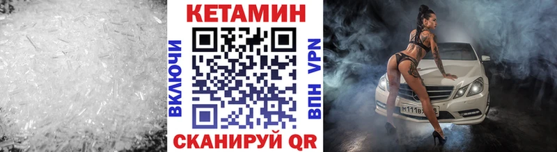 КЕТАМИН ketamine Южноуральск