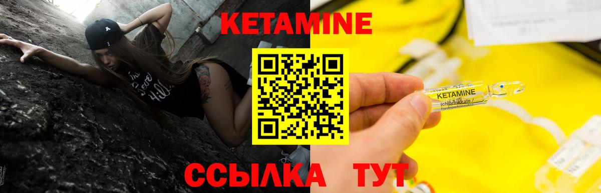 Южноуральск  КЕТАМИН ketamine  КЕТАМИН VHQ  Вход с VPN 