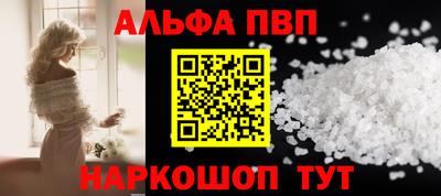 ALPHA PVP Заволжье
