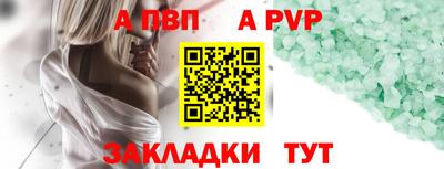 ALPHA PVP Заволжье