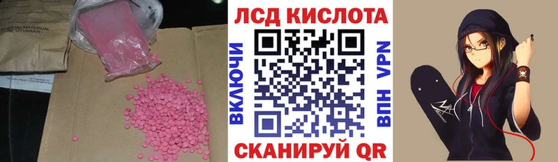 ЛСД экстази ecstasy  Южноуральск 