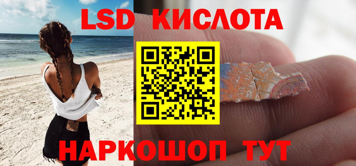LSD-25 экстази ecstasy  ЛСД экстази ecstasy  Вход с VPN  Южноуральск 
