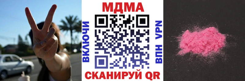 MDMA молли хочу Южноуральск
