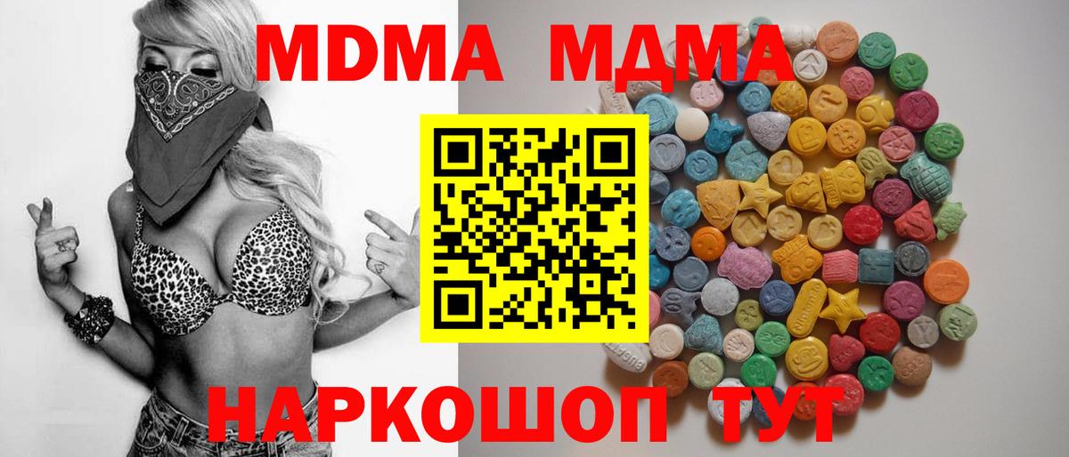 MDMA crystal Южноуральск