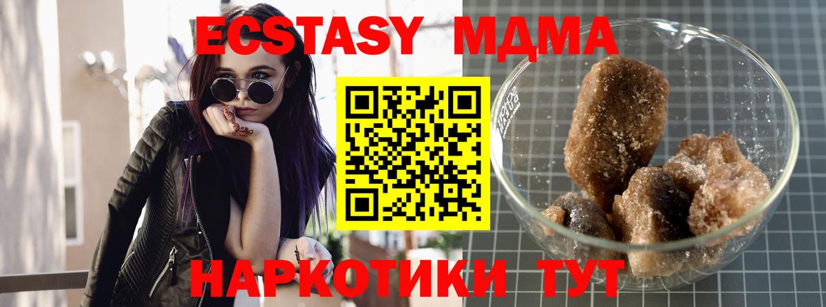 MDMA crystal  Вход с VPN  Южноуральск  МДМА кристаллы 