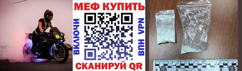 нарко площадка состав  Южноуральск  МЯУ-МЯУ кристаллы 