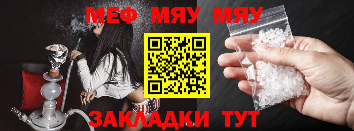 Меф мука  Мефедрон mephedrone  Южноуральск  Вход с VPN 
