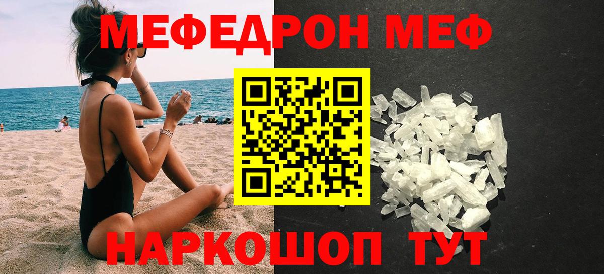 МЕФ мука Южноуральск