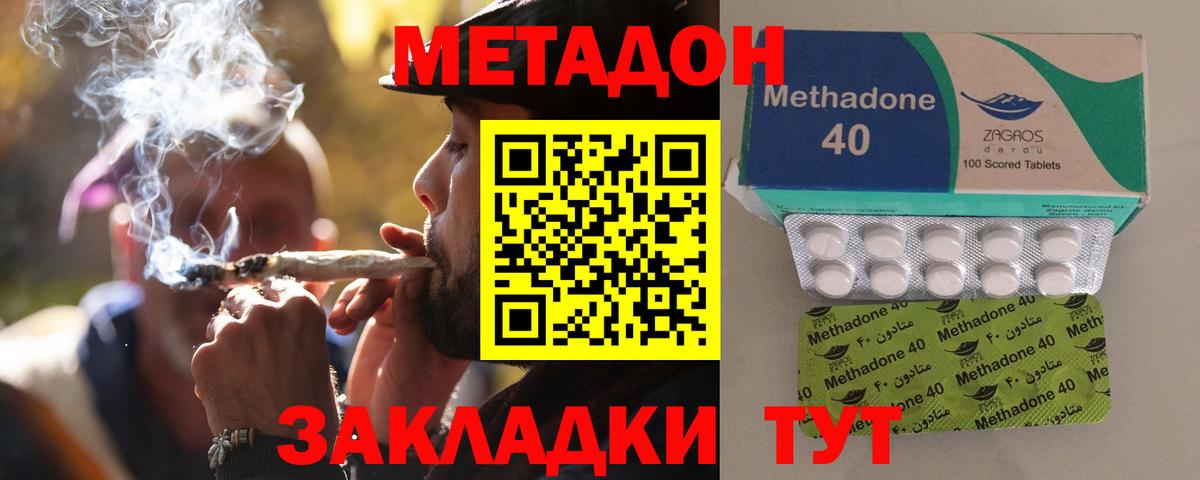 Метадон белоснежный Южноуральск