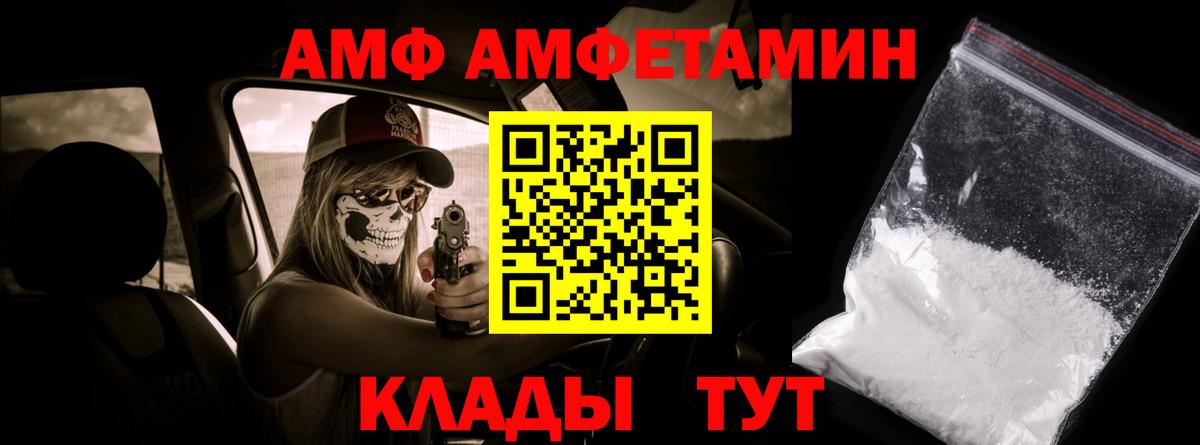 МЕТАМФЕТАМИН пудра  Вход с VPN  МЕТАМФЕТАМИН пудра  Южноуральск 