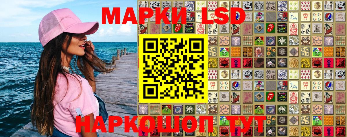 Марки N-bome 1,5мг Южноуральск