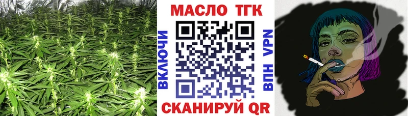 ТГК Wax  Южноуральск 