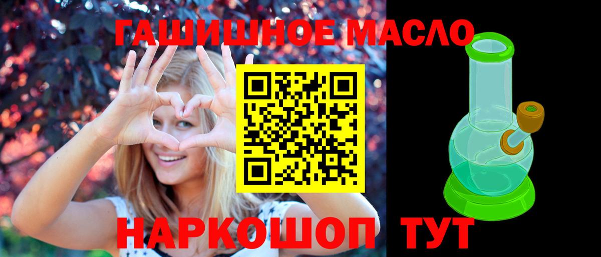 Южноуральск  Дистиллят ТГК гашишное масло  Вход с VPN  ТГК вейп с тгк 