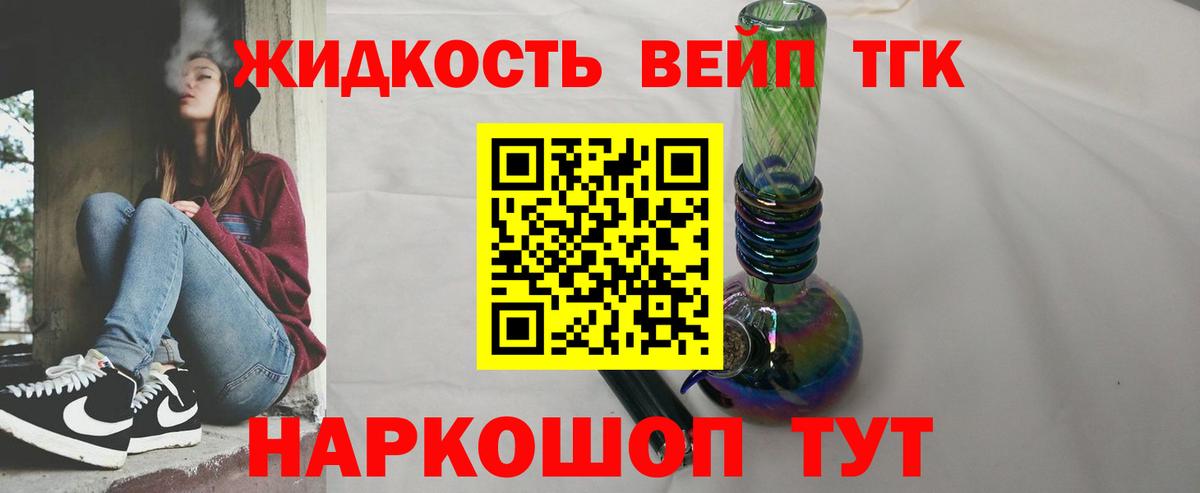 ТГК THC oil Южноуральск