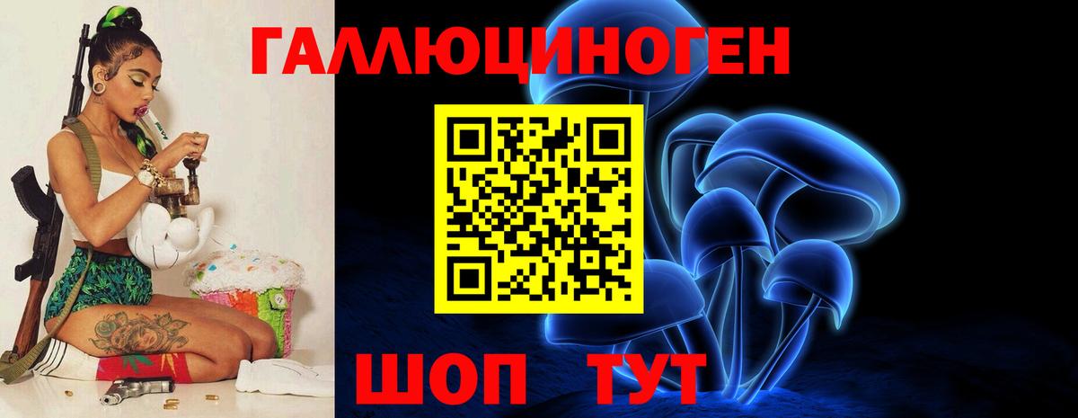 Галлюциногенные грибы прущие грибы Южноуральск
